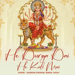 He Durga Dai He Kali Mai